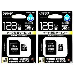 microSDXC128GBメモリーカード(HI-DISC） HDMCSDX128GDS2 2セット 【1円スタート出品・新品・送料無料】