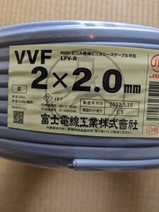 送料無料　富士電線工業株式会社 VVF2.0mm×2C×100m 黒・白　①