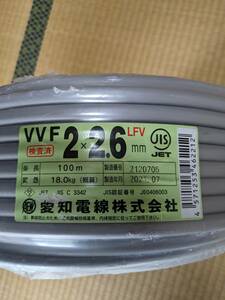 愛知電線工業株式会社 VVF2.6mm×2C×100m 黒・白
