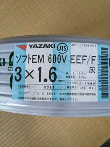 送料無料　EM-EEF 1.6ｍｍ-3Ｃ　100m巻　エコケーブル　エコVVFケーブル　YAZAKI