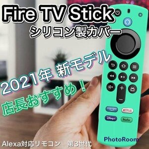 Fire TV Stick 4K MAX リモコンカバー [ネオングリーン]