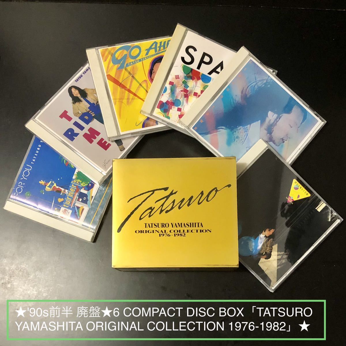 山下達郎 アルバム RCA BOX FOR YOU ライブ 非売品 鈴木英人-