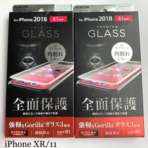 iPhone 11/XR用フルカバーガラスフィルム★２個セット★強靱ゴリラガラス★ELECOM★ホワイトフレーム