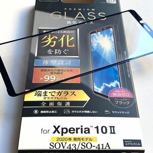 Xperia 10 II(SOV43/SO-41A用フルカバーガラスフィルム★有機ELを劣化させる紫外線99％カット★ELECOM★ブラックフレーム
