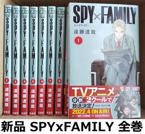 【新品】 SPYxFAMILY 1-9巻まで全巻セット (遠藤 達哉 SPY×FAMILY スパイファミリー)