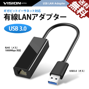USB 有線LANアダプター コネックU USB3.0 無線LAN Wi-Fi より 有線接続 オンライン ゲーム 超高速 遅延防止 PC ネコポス 送料無料
