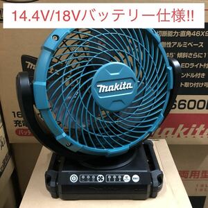 【送料込み！】マキタ 18V/14.4V充電式ファン CF102DZ 本体のみ(バッテリー・充電器別売)