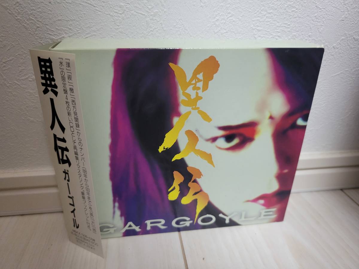 Gargoyle びじゅなび 2026年最新Yahoo!オークション DVD｜Gargoyle 