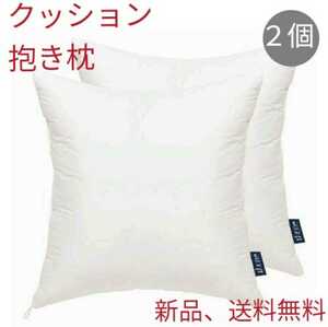 クッション ヌードクッション 枕 抱き枕 高反発【ホワイト、２個入り】