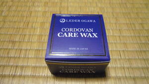 レーデルオガワ　コードバンクリーム　CORDVAN CARE WAX
