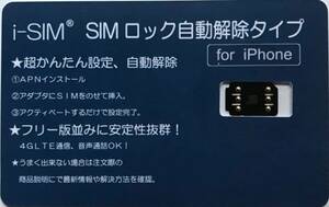 自動解除SIMロック解除アダプタ softabnk/au/docomo/uq/ymobiel版 iPhone7/7Plus/6s/6sPlus/iPhone xs/iphone 8/8plus r-sim13