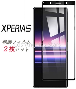 Xperia5 ガラスフィルム 901SO SOV41 SO-01M フィルム 強化ガラス ブルーライト ブルーライトカット 9H 激安 人気 送料無料 ２枚入り 黒枠