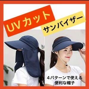 UVカット 紫外線対策 帽子 キャップ ワークキャップ サファリハット つば広　レディース帽子　熱中症 対策