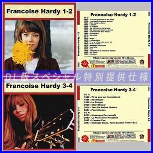 【特別仕様】【限定】FRANCOISE HARDY CD1+2+3+4 多収録 DL版MP3 4CD∞