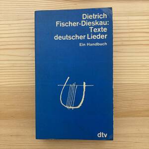 【独語洋書】ドイツ歌曲集 Texte deutscher Lieder / ディートリッヒ・フィッシャー＝ディースカウ（編）