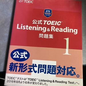 付属品完備　公式TOEIC Listening&Reading 問題集 1カバーが色あせています。