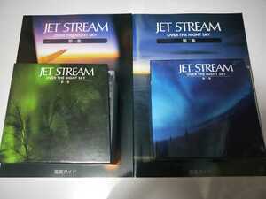 送料込み ディスクのみ未開封品 JET STREAM OVER THE NIGHT SKY 第一集+第二集1～14 14枚セットジェットストリーム オーバーザナイトスカイ