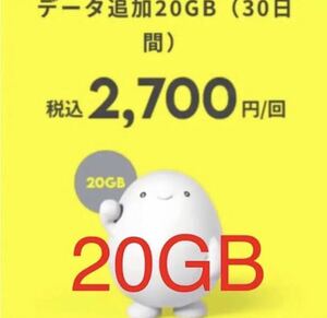 povo2.0 20GB 30日間 プロモコード データ　A
