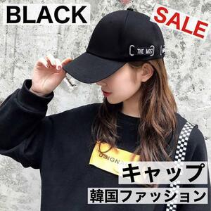 キャップ　帽子 ロゴ ブラック 黒 メンズ レディース 韓国　サイズ調節可