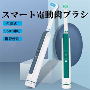 電動歯ブラシ 360°回転歯ブラシ 音波式電動歯ブラシ、自動歯ブラシ、ホワイトニング、充電式、携帯便利36ue