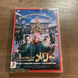DVD ファインディング・メリー レンタル使用品 ミリアム・コルスタッド・ストランド