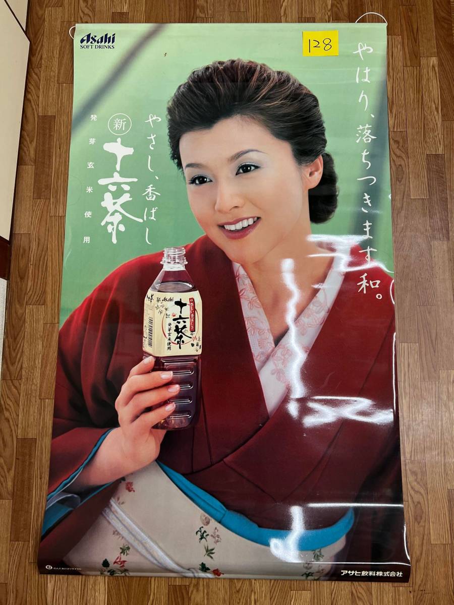 当時物 藤原紀香J-PHONE ポスター タペストリー のぼり 約180×60㎝ 当時物 藤原紀香J-PHONE ポスター タペストリー のぼり 約180×60