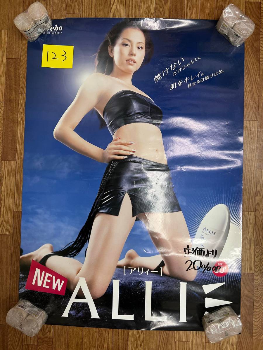 カネボウ キャンペーンガール 西山由美 ポスター カネボウ