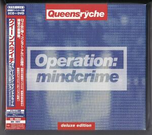 クイーンズライチ 2CD+DVD オペレーション:マインドクライム デラックス・エディションQueensryche Operation Mindcrime クイーンズライク