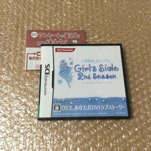 DS ときめきメモリアル Girl’s Side 2nd Season ガールズサイド セカンドシーズン 送料180