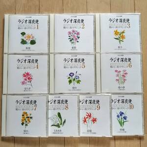 NHK ラジオ深夜便 ロマンチックコンサート 眠れない夜のクラシック CD 10枚組