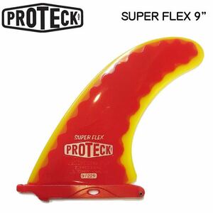 PROTECK FIN プロテックフィン super flex スーパーフレックス 9 サーフィン フィン 1枚 シングルフィン 安全 ソフトフィン ロングボード