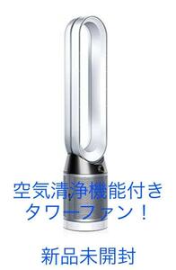 Dyson Pure Cool 空気清浄タワーファン TP04 WSN