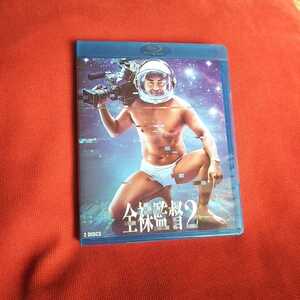全裸監督 シーズン2 Blu-ray 2枚組