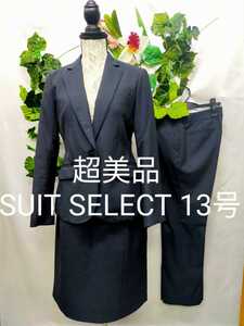 超美品 スーツセレクト 2ボトムスーツ 大きいサイズ13号 黒シャドーストライプ