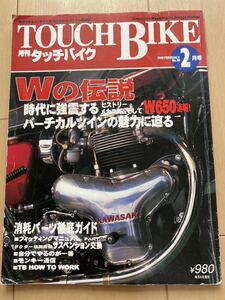 TOUCH BIKE 月刊タッチバイク