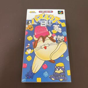 【極美品！！】ドラッキーのパズルツアー‘94 SFC スーパーファミコンソフト