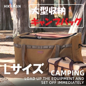 HIKEMAN 大容量キャンプバッグ トートバッグ ビッグバッグ 内ポケット 寝袋収納 アウトドアバッグ キャンプ 収納 帆布 Ｌサイズ 232