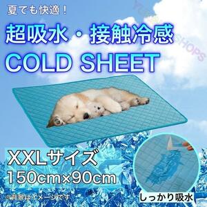 XXLサイズ　冷感　マット　吸水　トイレ　シート　ペット　冷たい