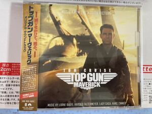 送料無料　日本版　Top Gun Maverick トップガン マーベリック オリジナル サウンドトラックです。