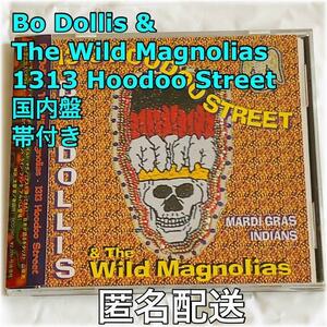ワイルドマグノリアス Bo Dollis & The Wild Magnolias / 1313 Hoodoo Street 国内盤 帯付き 廃盤 匿名配送