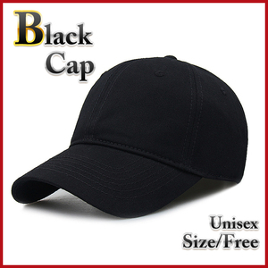 キャップ 帽子 黒 ブラック 無地 メンズ レディース 韓国 アウトドア フリーサイズ シンプル 野球帽 作業用 ユニフォーム 日焼け UV 紫外線