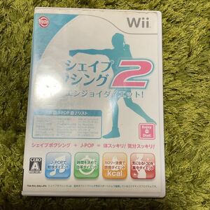 wii シェイプボクシング2 Wiiでエンジョイダイエット!