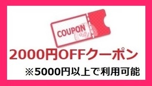 2000円OFF ebookjapan クーポンコード ebook japan 電子書籍 