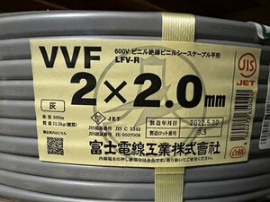 VVFケーブル　2.0×2C 100m×3巻　合計300m　未使用