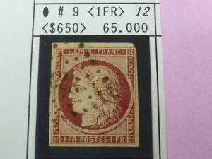 22L　S　№4　フランス切手 クラシック　1849-1860年　SC#9　セレス　1fr　使用済　※説明欄必読
