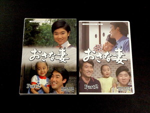 おさな妻 DVD-BOX Part2 HDリマスター版 5枚組 ブックレット付き【昭和の名作ライブラリー 第29集】