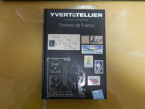 ■フランス切手 イベールオールカラー切手カタログ 2022年版