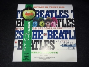 Empress Valley ★ Beatles - 武道館コンサート「In Tokyo 1966」プレス1CD丸帯ペーパースリーブ