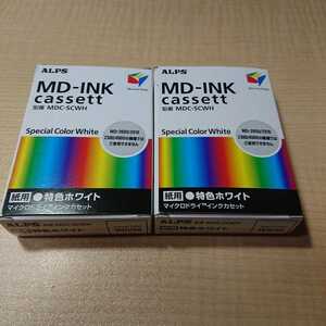 ALPS インクカセット 特色ホワイト MDC-SCWH 2個セット アルプス MD-5500　MD-5000 MD-1000 MD-1300 MD-1500 未使用品