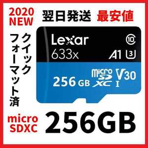 格安 MicroSDカード 256GB マイクロSDカードメモリー